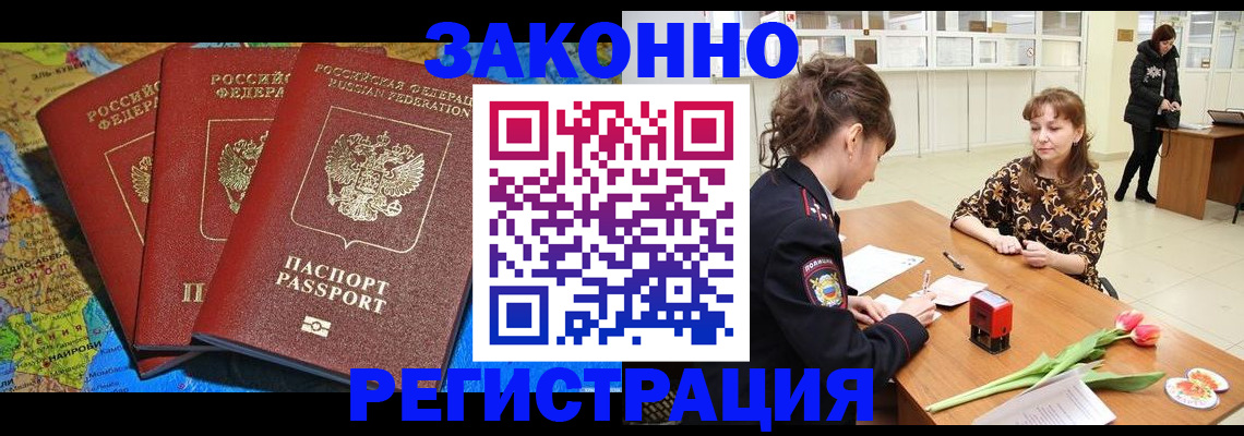 временная регистрация в Липецкая области